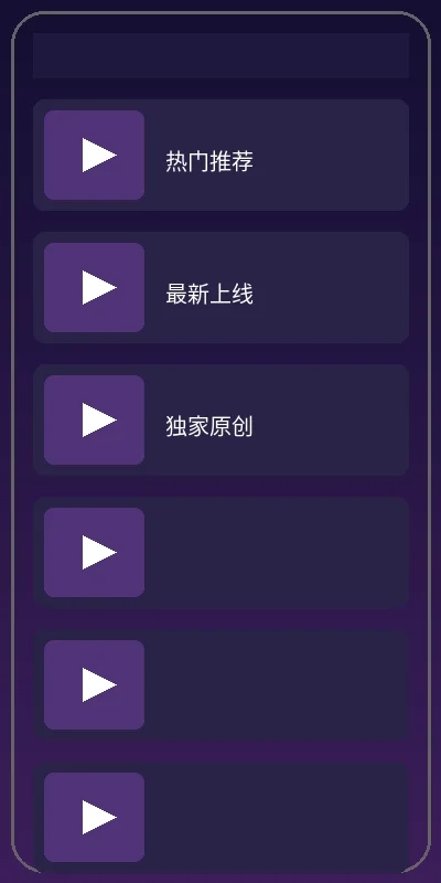 看片-最新资源观赏|尽快释放官方客户端界面截图