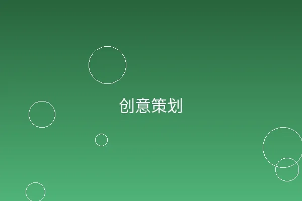 尤物视频创意策划工作现场